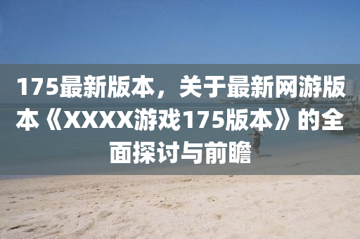 2025年2月12日 第17頁