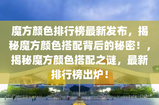 排行榜 第6頁