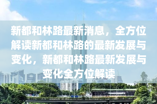 2025年2月13日 第13頁(yè)