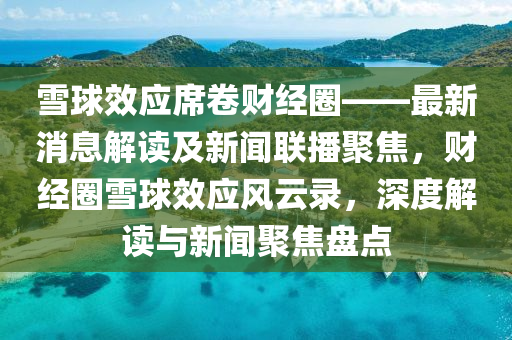2025年2月14日 第3頁