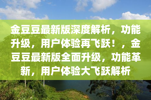 功能升級(jí) 第6頁(yè)