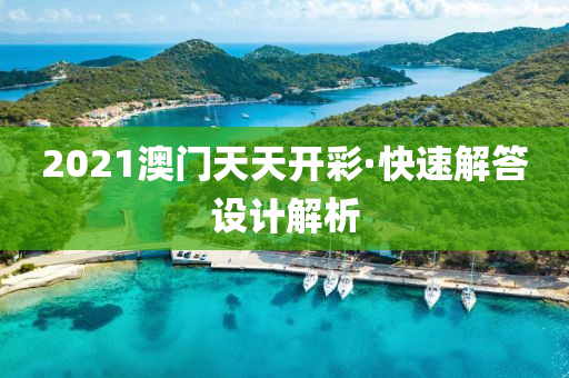 2025年2月16日 第134頁(yè)