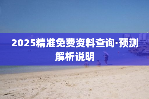 2025年2月16日 第133頁