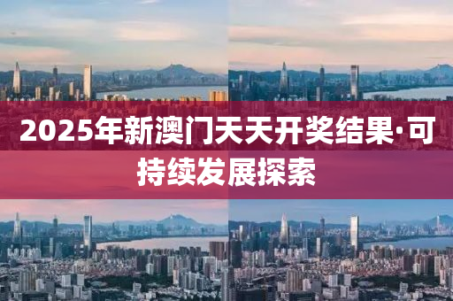 2025年2月16日 第132頁