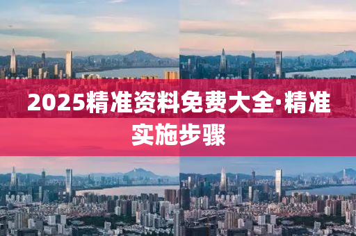 2025年2月16日 第120頁