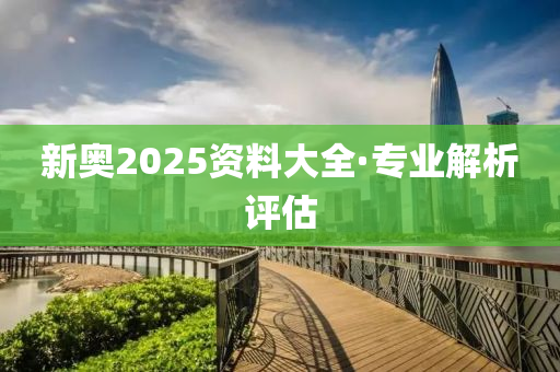 2025年2月16日 第118頁