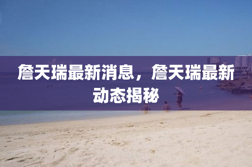 最新動(dòng)態(tài) 第19頁(yè)