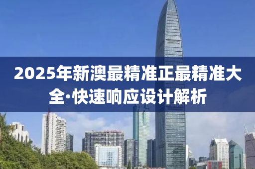 2025年2月17日 第86頁