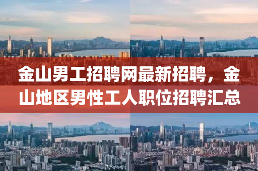 招聘職位 第3頁