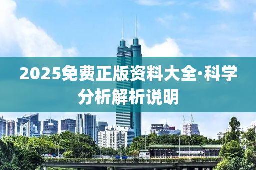 2025年2月18日 第114頁