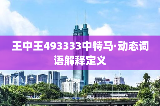 2025年2月18日 第111頁