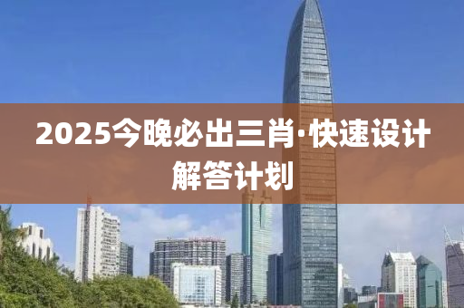 2025年2月18日 第95頁
