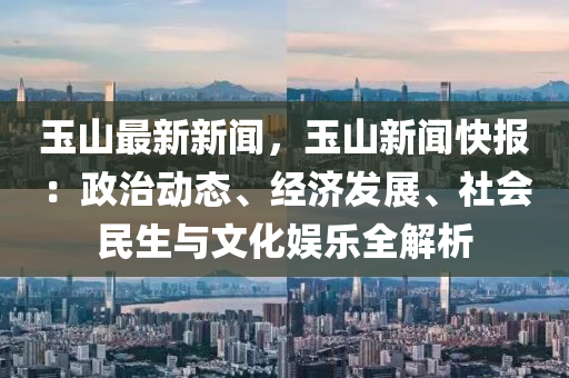 2025年2月19日 第25頁
