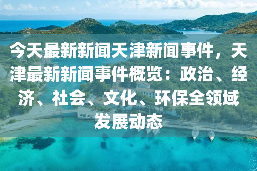 2025年2月19日 第18頁