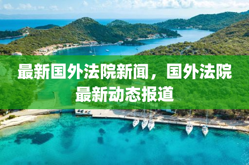 2025年2月20日 第96頁