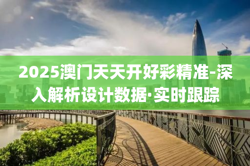 2025年2月21日 第97頁