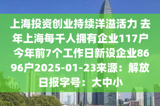 2025年2月21日 第8頁(yè)