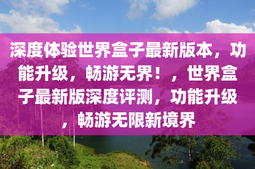 功能升級 第5頁