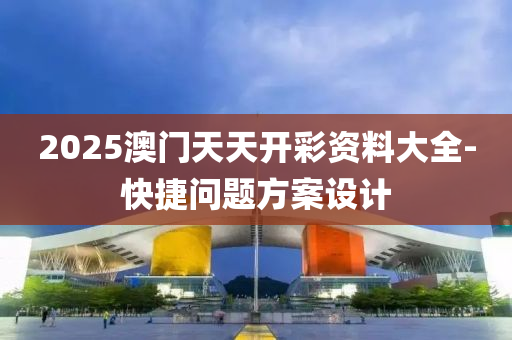 2025年2月22日 第108頁