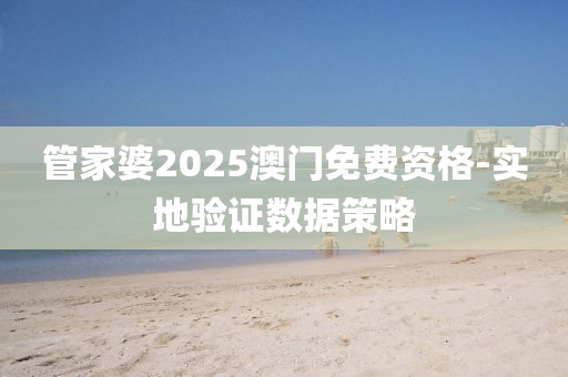 2025年2月22日 第100頁