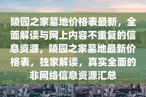 2025年2月22日 第6頁
