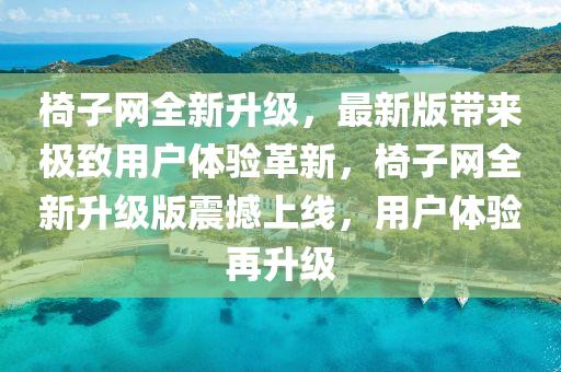 用戶體驗(yàn) 第2頁