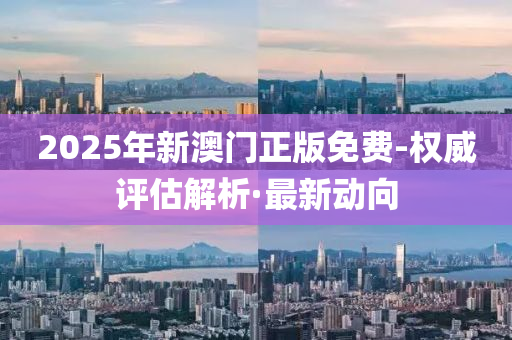 2025年2月24日 第133頁