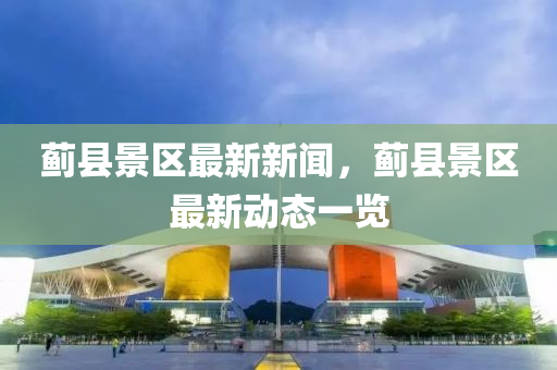 最新動態(tài) 第15頁