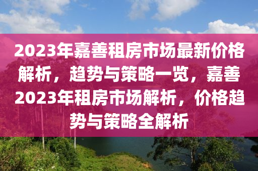 市場趨勢 第3頁
