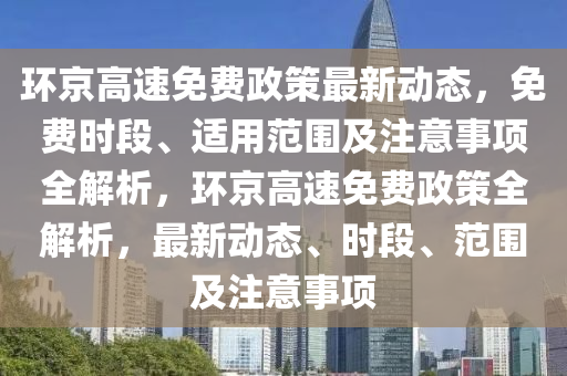 2025年2月25日 第77頁