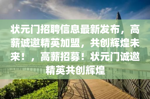 精英