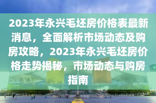 市場(chǎng)動(dòng)態(tài) 第4頁