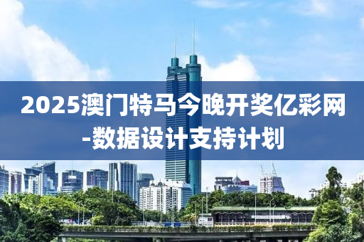 2025年2月28日 第137頁