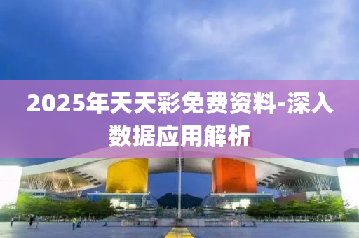 2025年2月28日 第132頁