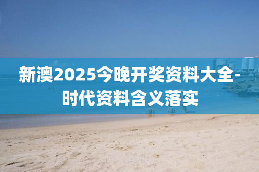 2025年2月28日 第120頁