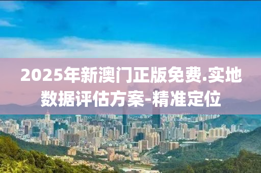 2025年2月28日 第118頁