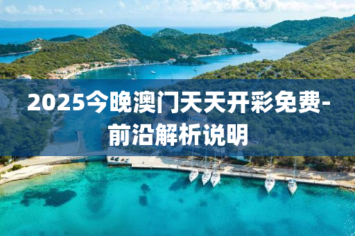2025年2月28日 第116頁(yè)