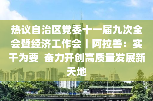 2025年2月28日 第16頁