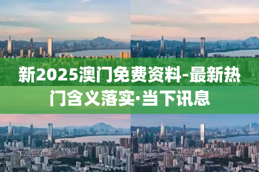 2025年3月 第3408頁