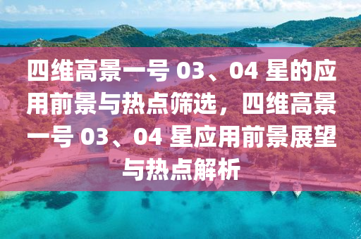 2025年3月1日 第4頁