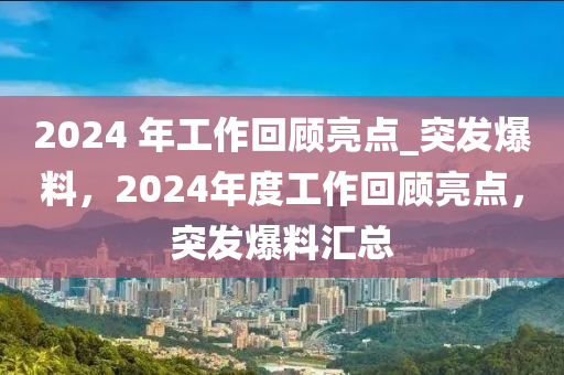 2025年3月5日