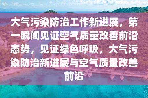 2025年3月8日 第29頁(yè)
