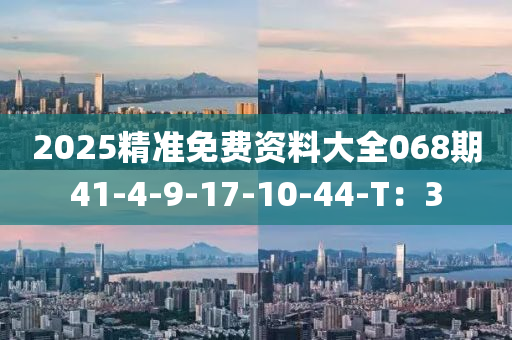 2025年3月9日 第106頁(yè)