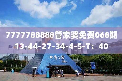 2025年3月9日 第101頁(yè)