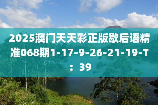 2025年3月9日 第95頁