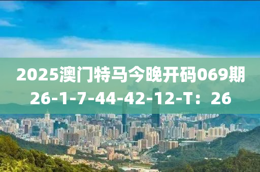 2025年3月10日 第101頁