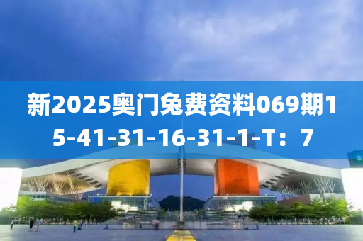 2025年3月10日 第97頁