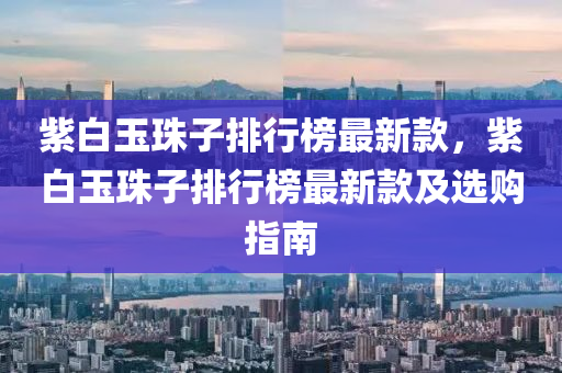 2025年3月10日 第31頁