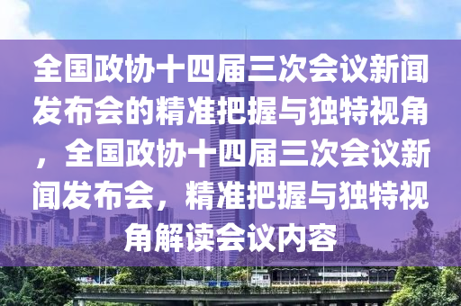 2025年3月10日 第30頁