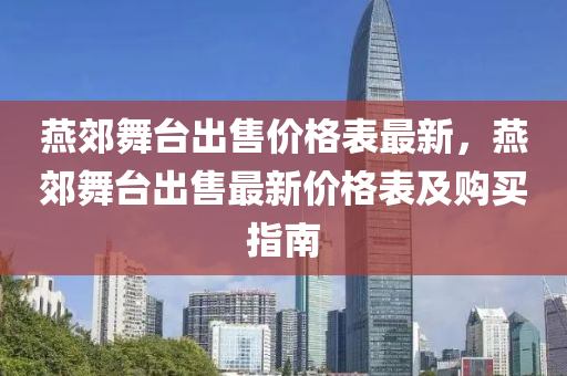 2025年3月10日 第16頁
